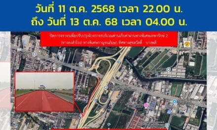 กทพ. แจ้งปิดการจราจร ด่านฯ เทพารักษ์ 2 (ทางลงสำโรง)  ทางพิเศษกาญจนาภิเษก (บางพลี-สุขสวัสดิ์) วันที่ 11 ต.ค. 2568 ถึงวันที่ 13 ต.ค. 2568   
