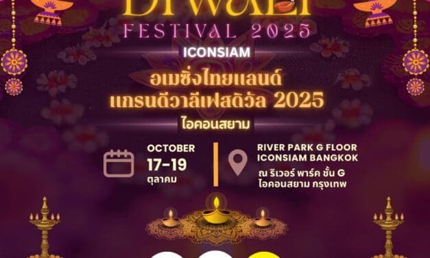 ไอคอนสยาม ผนึกกำลังสมาคมอินเดียแห่งประเทศไทย จัดงาน   “AMAZING THAILAND GRAND DIWALI FESTIVAL 2025”   ระหว่างวันที่ 17–19 ตุลาคม 2568 ณ ริเวอร์ พาร์ค ชั้น G ไอคอนสยาม