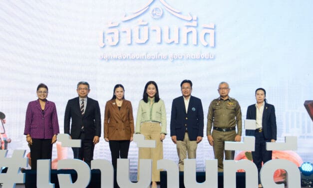 ททท. ชวนคนไทยร่วมงาน “เจ้าบ้านที่ดี : ปลุกพลังท่องเที่ยวไทย สู่อนาคตยั่งยืน”