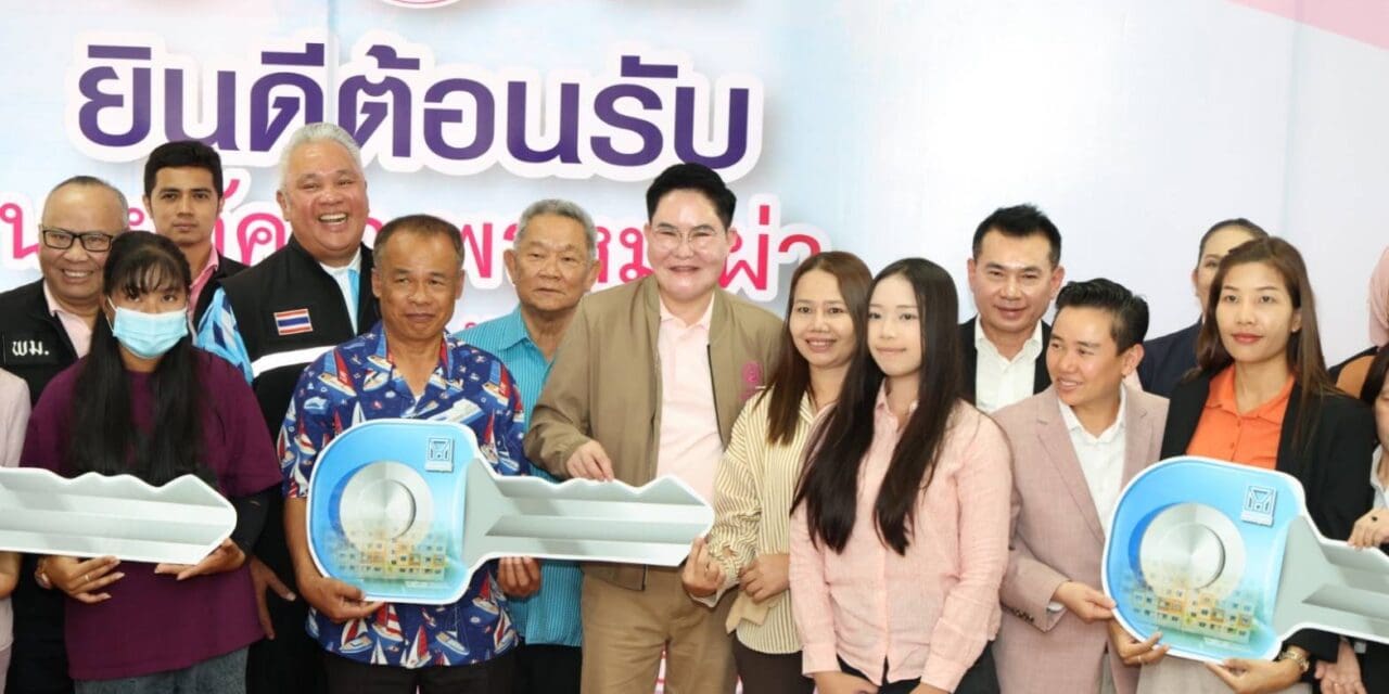 “อัครา” ห่วงใยกลุ่มเปราะบาง ลงพื้นที่ให้กำลังใจผู้อยู่อาศัยจังหวัดชลบุรี พร้อมเดินหน้าผลักดันงานพัฒนาคุณภาพชีวิตของการเคหะแห่งชาติ