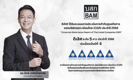 BAM คว้า CGR ดีเลิศ ระดับ 5 ดาว ประจำปี 2568 ต่อเนื่องเป็นปีที่ 4  ตอกย้ำความโปร่งใส ในหลักธรรมาภิบาล ขับเคลื่อนองค์กรสู่ความยั่งยืน