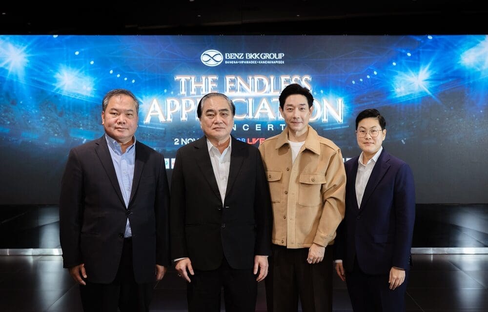 Benz BKK Group ฉลองก้าวขึ้นแท่นผู้นำกลุ่มตัวแทนจำหน่าย ครองแชมป์ยอดขาย  พร้อมจัดกิจกรรมสุดพิเศษแห่งปีแทนคำขอบคุณไม่สิ้นสุด    “Benz BKK Group: The Endless Appreciation Concert” 