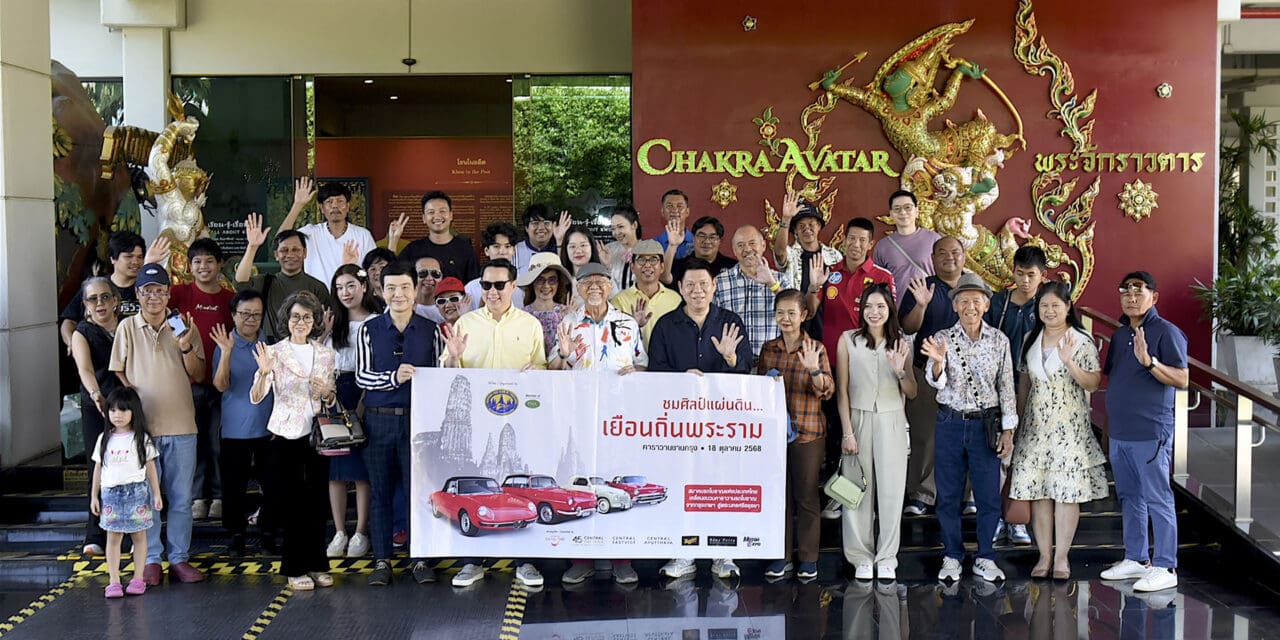 “คาราวานชานกรุง 2025”  นำขบวนรถโบราณ ชื่นชมงานศิลป์อยุธยา