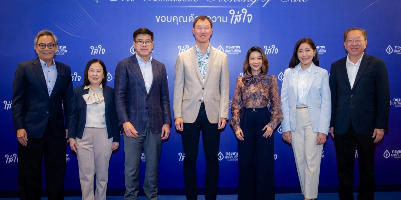 กรุงเทพประกันชีวิต จัดกิจกรรม An Exclusive Evening of Care ตอกย้ำความสัมพันธ์อันยั่งยืนกับลูกค้าคนพิเศษ