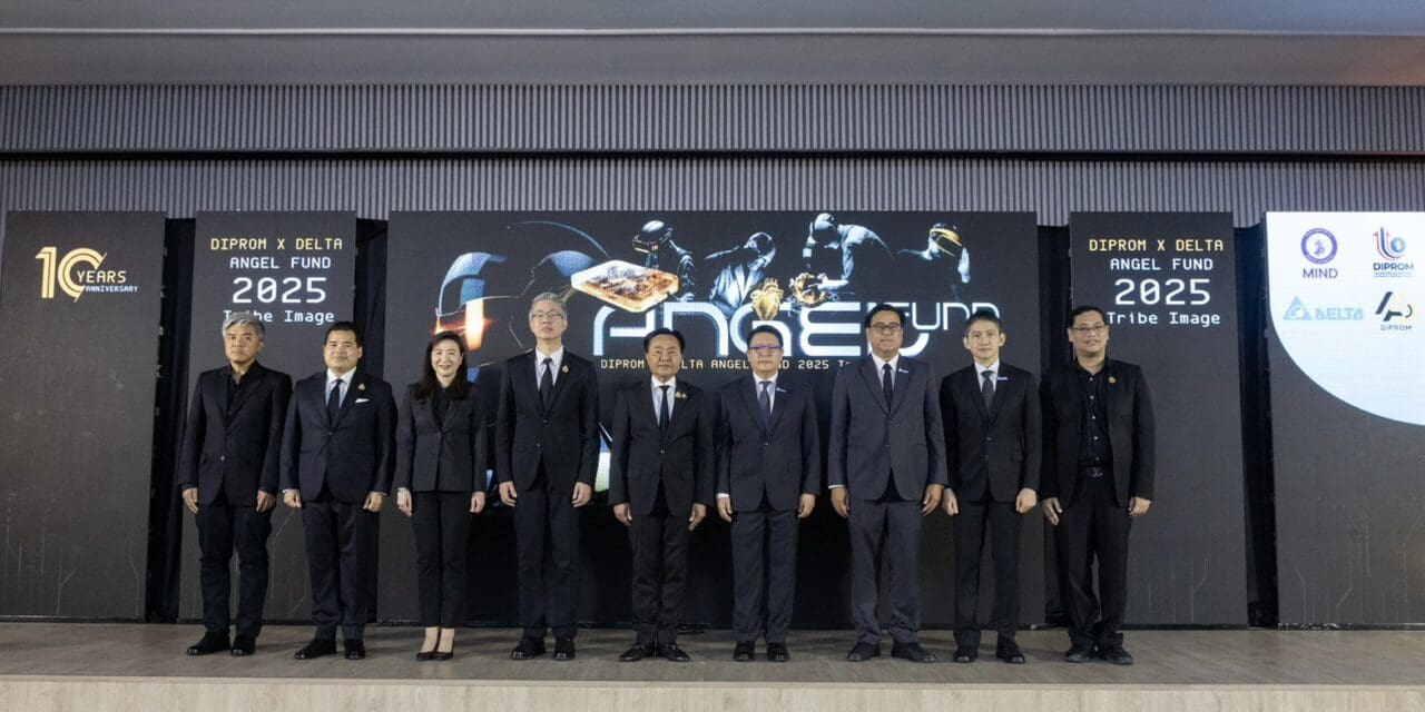 กระทรวงอุตฯ ชูผลสำเร็จ 1 ทศวรรษ “Angel Fund” ดีพร้อม-เดลต้า  ปั้น “ผู้ประกอบการอัจฉริยะ” 237 ราย สร้างมูลค่าเศรษฐกิจทะลุ 1,000 ล้านบาท  พร้อมรุก 3 กลยุทธ์ใหม่ ดันดีพเทคดาวรุ่งสู่ตลาดอุตสาหกรรม  • ดีพร้อมโชว์ความสำเร็จโครงการแองเจิ้ลฟันด์ ปี 2568 แจก 5 ล้านบาท ผนึกกำลัง 10 “ดีพเทคดาวรุ่ง” คู่ 21 “คอนเทนต์ครีเอเตอร์” สร้างแรงกระเพื่อมเศรษฐกิจดิจิทัล
