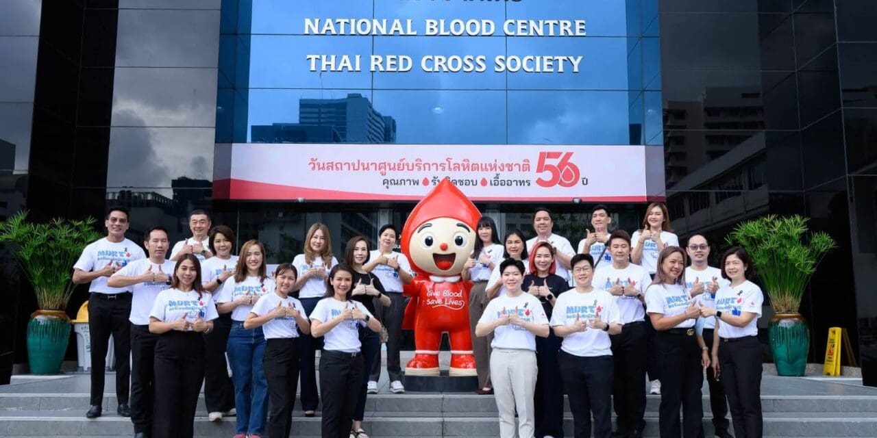 สภากาชาดไทย ร่วมกับ MDRT Thailand จัดกิจกรรมบริจาคเลือด อวัยวะ และดวงตา เพื่อส่งต่อพลังแห่งการให้