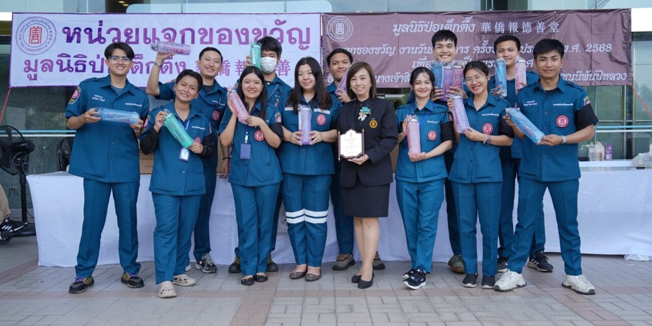 มูลนิธิป่อเต็กตึ๊ง มอบของขวัญ ส่งกำลังใจแก่ผู้พิการ ในงานวันคนพิการ ครั้งที่ 56 ประจำปี 2568 เพื่อถวายเป็นพระราชกุศลแด่สมเด็จพระนางเจ้าสิริกิติ์ พระบรมราชินีนาถ พระบรมราชชนนีพันปีหลวง ณ บริษัท โทรคมนาคมแห่งชาติ จำกัด สำนักงานแจ้งวัฒนะ เขตหลักสี่ กรุงเทพฯ