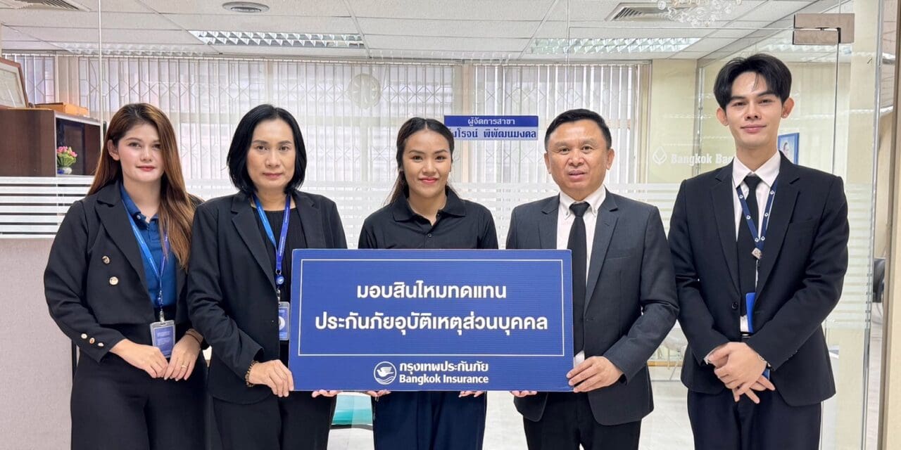 กรุงเทพประกันภัยมอบสินไหมประกันภัยอุบัติเหตุส่วนบุคคล PA VIP