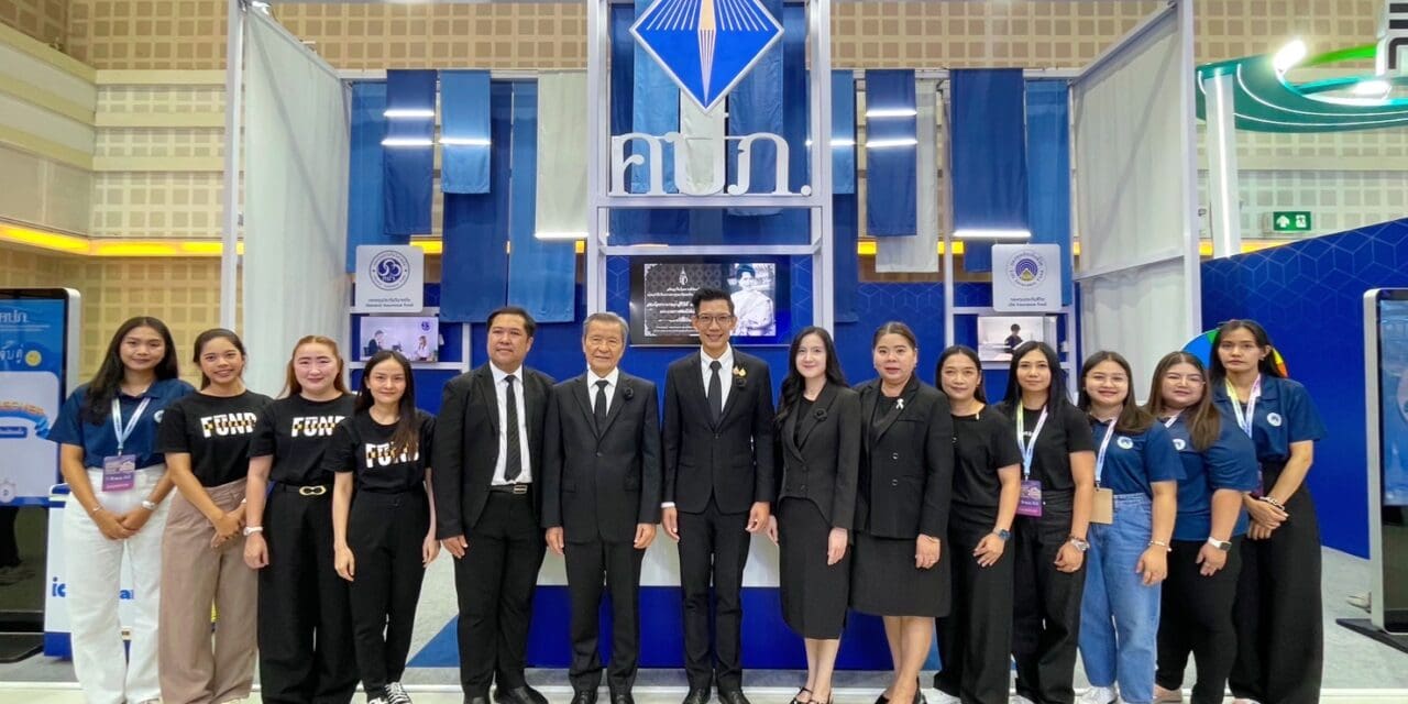 กองทุนประกันวินาศภัยมุ่งสร้างความมั่นใจแก่ผู้เอาประกันภัยในงาน MONEY EXPO 2025 CHIANGMAI