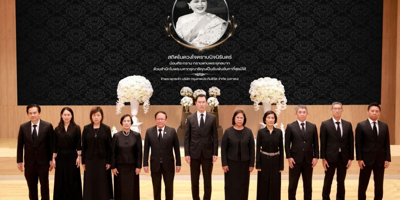กรุงเทพประกันชีวิต จัดพิธีถวายความอาลัยแด่ สมเด็จพระนางเจ้าสิริกิติ์ พระบรมราชินีนาถ พระบรมราชชนนีพันปีหลวง 