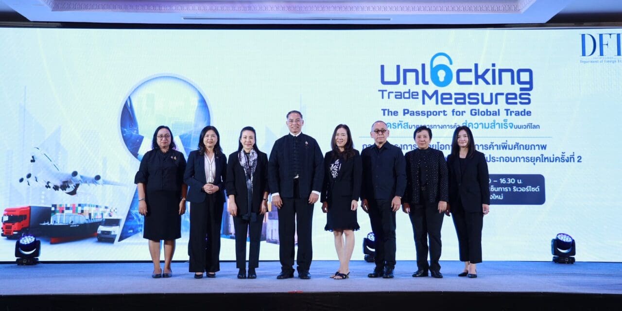 กรมการค้าต่างประเทศลุยเหนือเดินหน้านโยบาย Quick Big Win จัดสัมมนาเสริมแกร่งผู้ประกอบการเชียงใหม่ 
