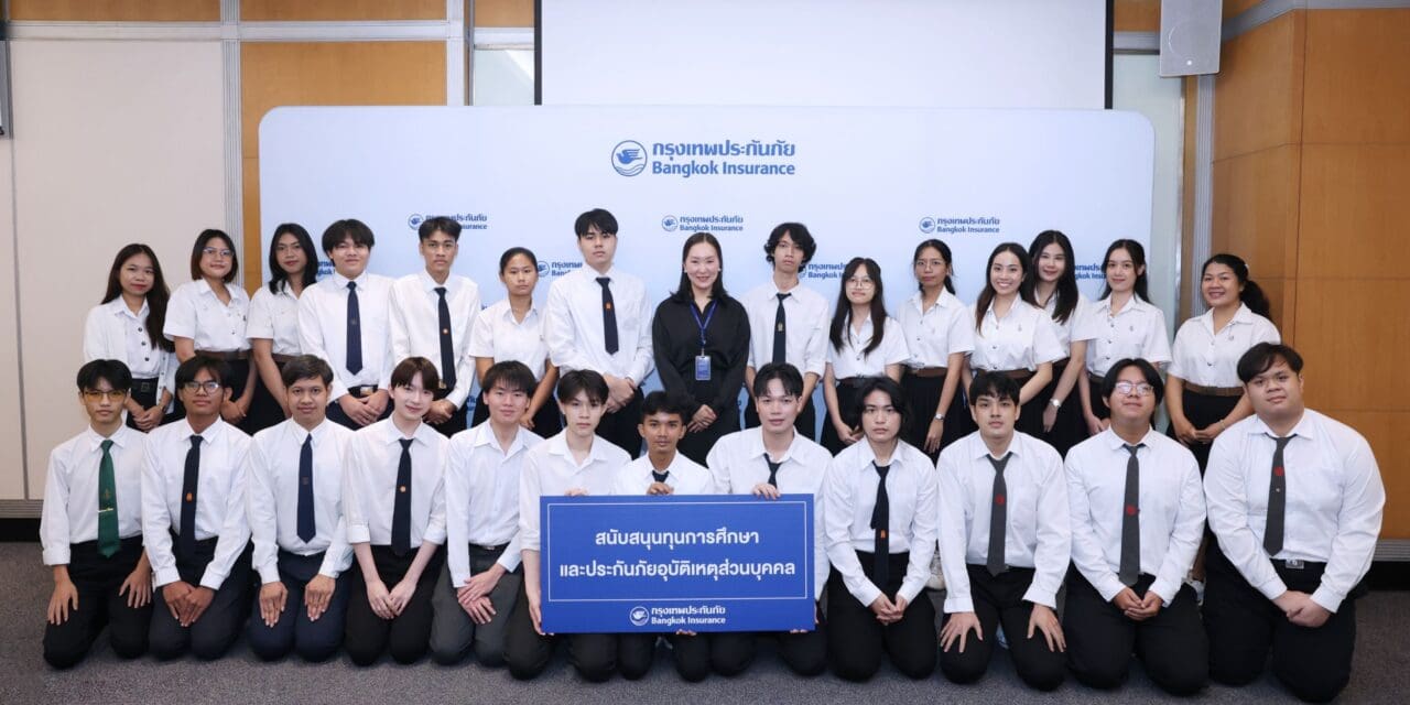 กรุงเทพประกันภัยมอบทุนการศึกษา BKI Scholarship ต่อเนื่องเป็นปีที่ 9