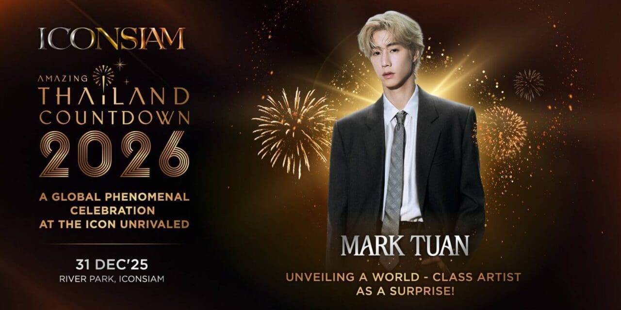 ไอคอนสยาม เชิญคนไทยฉลอง 7 ปี พร้อมรางวัลระดับโลก  แจก E-GIFT CARD 700 บาท 10,000 สิทธิ์ มูลค่ากว่า 7 ล้านบาท  ประกาศจัด “Amazing Thailand Countdown 2026”   ตอกย้ำประเทศไทยเป็นหนึ่งในงานเคานต์ดาวน์ที่ดีที่สุดของโลก