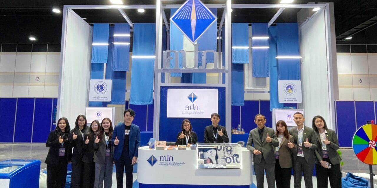 มั่นใจมากขึ้น! กปว. พาความรู้ด้านสิทธิประโยชน์ผู้เอาประกันภัยสู่ MONEY EXPO 2025