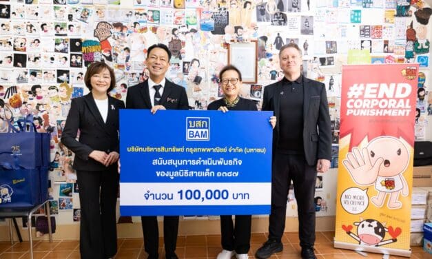BAM ร่วมส่งต่อความห่วงใยให้เด็กๆ กลุ่มเปราะบาง มอบเงินสนับสนุนพันธกิจมูลนิธิสายเด็ก 1387
