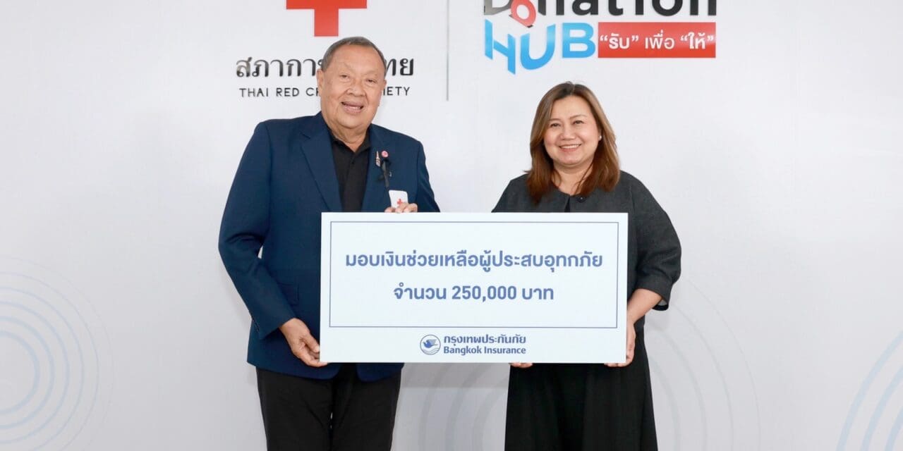 กรุงเทพประกันภัยห่วงใยผู้ประสบภัยน้ำท่วมพื้นที่ภาคใต้ มอบเงินช่วยเหลือผ่านสภากาชาดไทย
