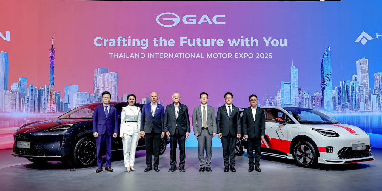 GAC AION Thailand ขนทัพยนตรกรรมพลังงานใหม่จัดแสดงครบทุกไลน์อัปในงาน Motor Expo 2025  พร้อมเผยโฉม “Govy AirCab” ยานยนต์บินได้ไร้คนขับ
