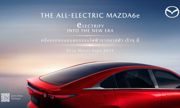 มาสด้าเตรียมเผยโฉม THE ALL-ELECTRIC MAZDA6e รถยนต์ไฟฟ้าครั้งแรกในงานมอเตอร์ เอ็กซ์โป ปีนี้