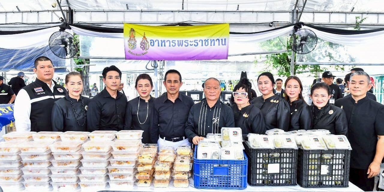 สภาสังคมสงเคราะห์ฯ จัดโครงการ “น้ำพระทัย พระราชทาน” รวมพลังเชฟ–จิตอาสา–ศิลปิน ร่วมปรุงอาหาร ถวายความอาลัยแด่พระบรมราชชนนีพันปีหลวง