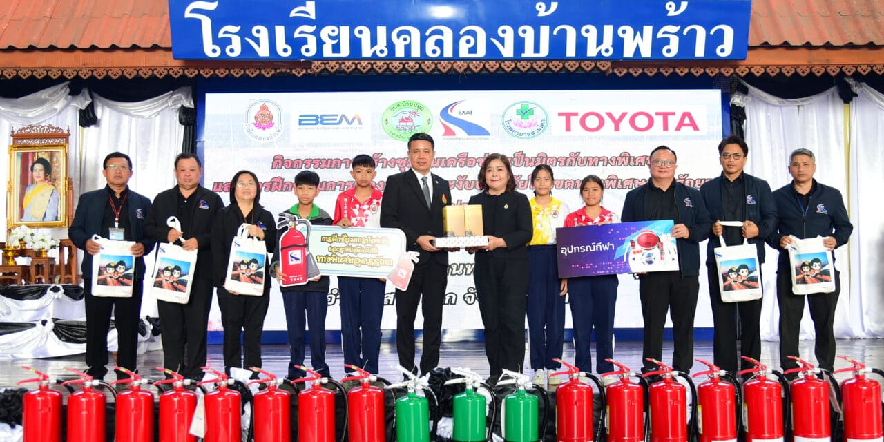 กทพ. จัดกิจกรรมการสร้างชุมชนเครือข่ายเป็นมิตรกับทางพิเศษและกิจกรรมการฝึกซ้อมการป้องกันและระงับอัคคีภัยทางพิเศษอุดรรัถยา ประจำปี 2569