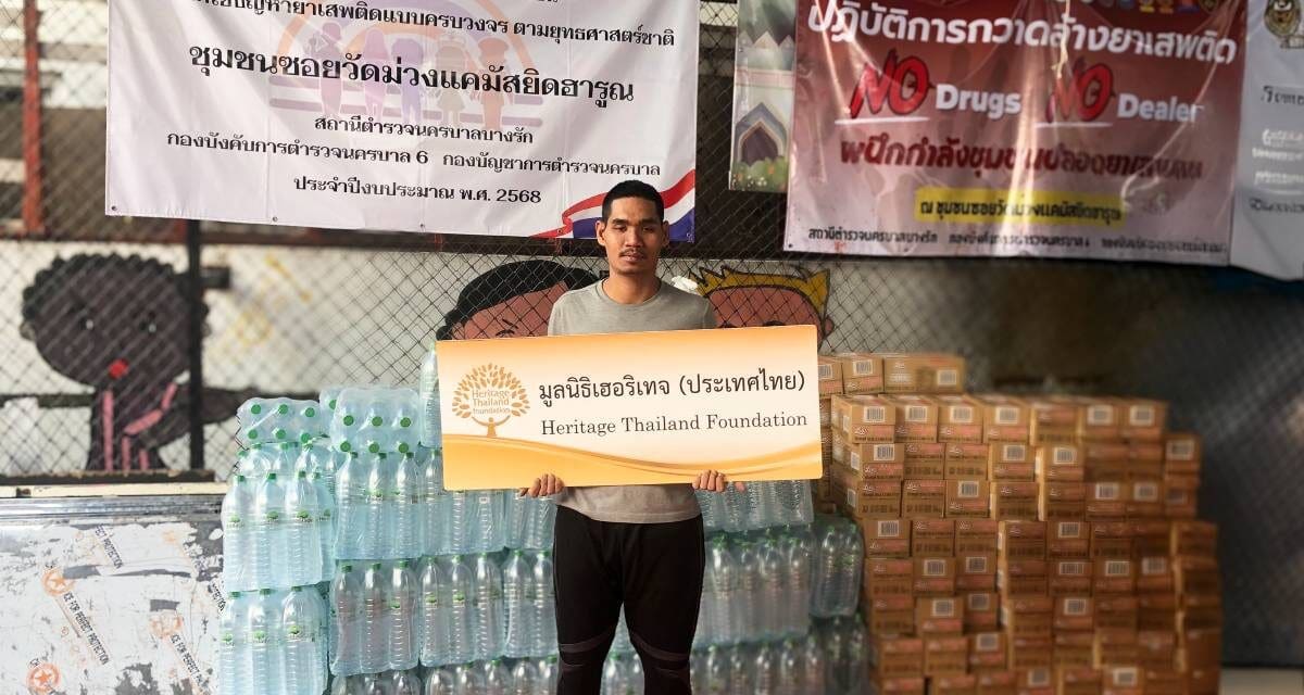 มูลนิธิเฮอริเทจ (ประเทศไทย) ผนึกกำลัง สมาคมกู้ชีพบัวเพชร ส่งมอบเรือกู้ภัย น้ำดื่มและน้ำนมข้าวโอ๊ตแบรนด์ลัฟ ช่วยผู้ประสบอุทกภัยใหญ่ อ. หาดใหญ่ จ. สงขลา