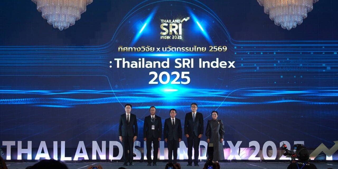 สกสว. ผนึกกำลัง สอวช. และธนาคารโลก ยกระดับขีดความสามารถการแข่งขันของไทย   ดัชนีระบบ ววน. Thailand SRI Index 2025