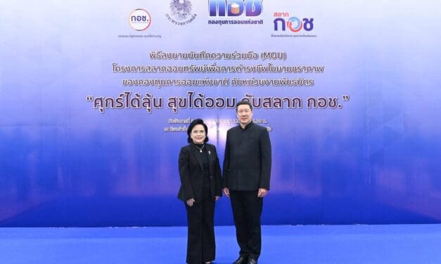 กอช. ผนึกกำลังหน่วยงานพันธมิตร ลงนามบันทึกข้อตกลงความร่วมมือ “สลาก กอช.” ครอบคลุมทุกช่องทาง ทุกพื้นที่ พร้อมเปิดตัวแอปพลิเคชัน กอช.