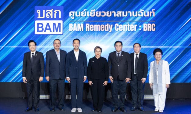 BAM เปิดศูนย์เยียวยาสมานฉันท์  ช่วยลูกค้า-ประชาชนแก้ไขปัญหาหนี้สิน