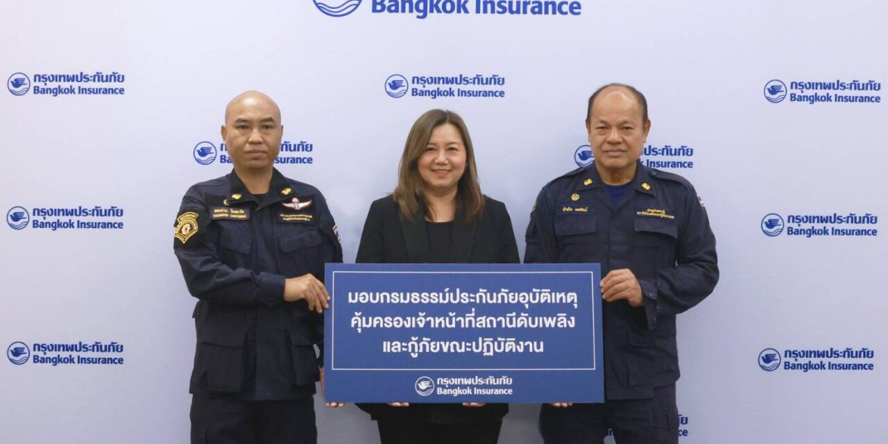 กรุงเทพประกันภัยสานต่อโครงการมอบประกันภัยอุบัติเหตุแก่เจ้าหน้าที่ดับเพลิงและกู้ภัย ต่อเนื่องเป็นปีที่ 2