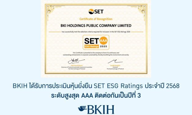 BKIH คว้าหุ้นยั่งยืน SET ESG Ratings ประจำปี 2568 ระดับสูงสุด AAA ติดต่อกัน 3 ปีซ้อน ตอกย้ำการดำเนินธุรกิจที่ยั่งยืนอย่างต่อเนื่อง   