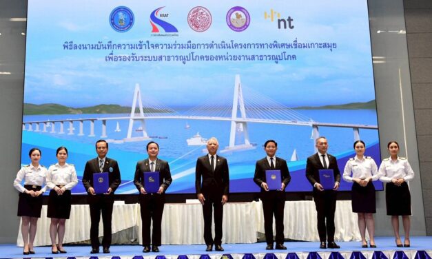 “พิพัฒน์” เป็นประธานนำ กทพ. ผนึก 4 หน่วยงานรัฐวิสาหกิจ ลงนาม MOU ศึกษาความเหมาะสม โครงการทางพิเศษเชื่อมเกาะสมุย บูรณาการคมนาคม–สาธารณูปโภค หนุนเศรษฐกิจและการท่องเที่ยวเติบโตอย่างยั่งยืน