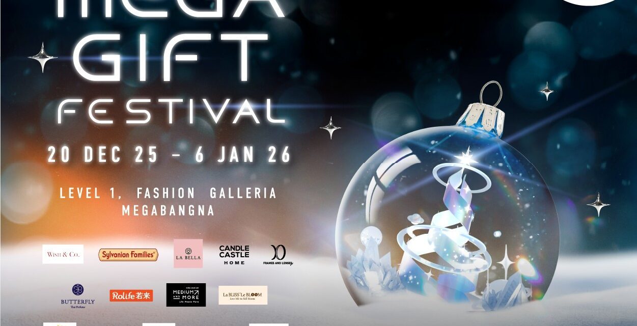 เมกาบางนาเชิญสัมผัสประสบการณ์เทศกาลของขวัญสุดพิเศษ  ที่งาน “MEGA GIFT FESTIVAL” รวมของขวัญตอบโจทย์ทุกไลฟ์สไตล์  วันที่ 20 ธ.ค. 68 – 6 ม.ค. 69 ณ ศูนย์การค้าเมกาบางนา
