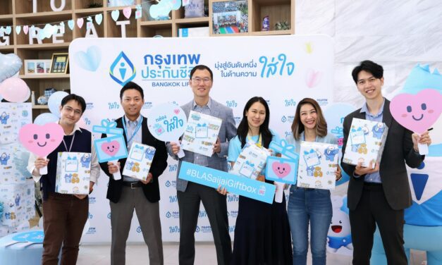 กรุงเทพประกันชีวิต ร่วมสร้างความสุขเล็กๆ ที่ยิ่งใหญ่ ส่งมอบ “กล่องใส่ใจ” สร้างรอยยิ้มให้น้อง มูลนิธิบ้านนกขมิ้น