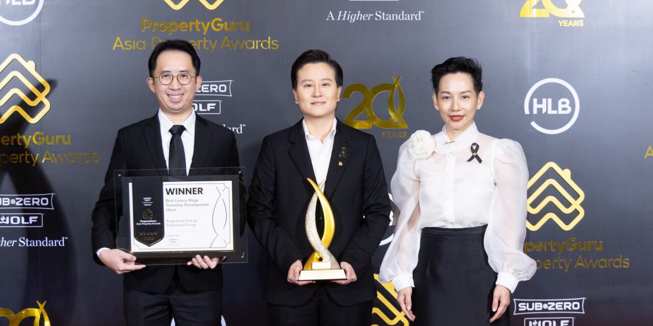 ‘เรนวูด ปาร์ค’ คว้ารางวัล Best Luxury Mega Township Development (Asia) ตอกย้ำศักยภาพผู้พัฒนาอสังหาฯ ระดับเวิลด์คลาส จากเวที PropertyGuru Asia Property Awards 2025
