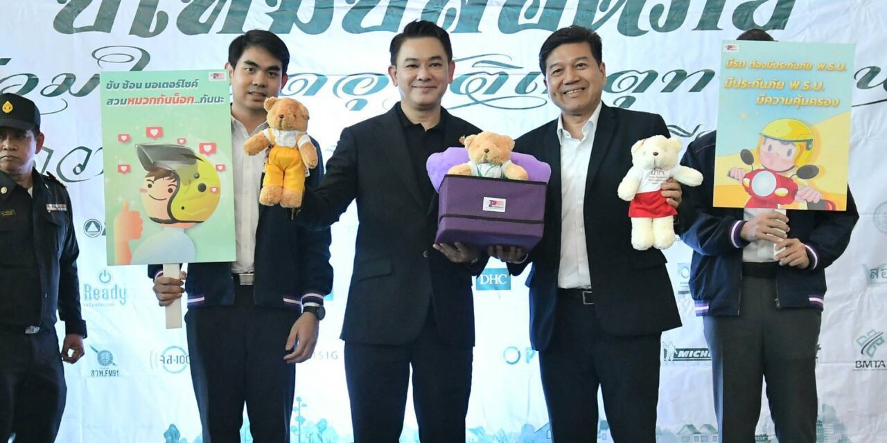 บริษัทกลางฯ ร่วมพิธีเปิดงานรณรงค์โครงการปีใหม่ปลอดภัย ร่วมใจลดอุบัติเหตุทางถนน