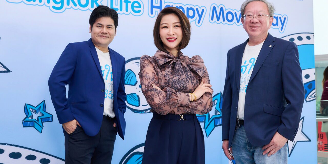 กรุงเทพประกันชีวิต ใส่ใจสร้างความสุขให้ครอบครัวชวนลูกค้าคนสำคัญ ชมภาพยนตร์ฟอร์มยักษ์แห่งปี Avatar: Fire and Ash 
