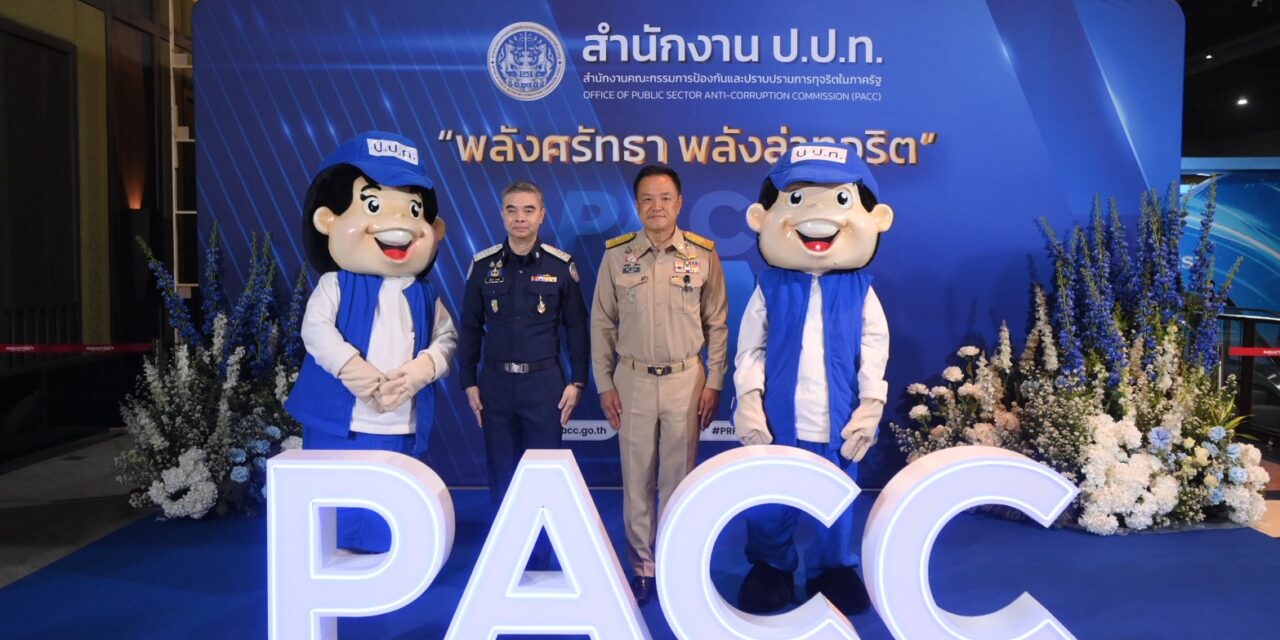 นายกรัฐมนตรี เปิดงานวันสถาปนา 18 ปี สำนักงาน ป.ป.ท. “พลังศรัทธา พลังล่าทุจริต” พร้อมมอบโล่รางวัลเชิดชูเกียรติพนักงาน-เจ้าหน้าที่ดีเด่น