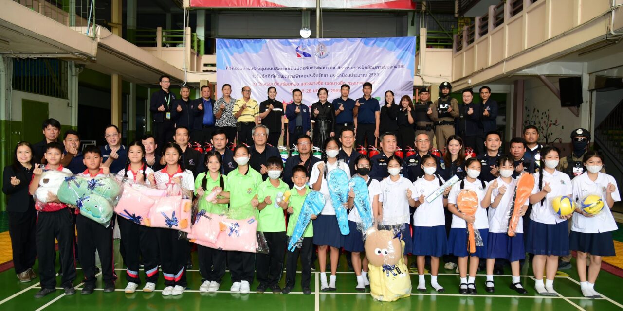 กทพ. จัดกิจกรรมสร้างชุมชนเครือข่ายเป็นมิตรกับทางพิเศษและกิจกรรมการฝึกซ้อมการป้องกันและระงับอัคคีภัยในเขตทางพิเศษประจิมรัถยา ประจำปี 2569