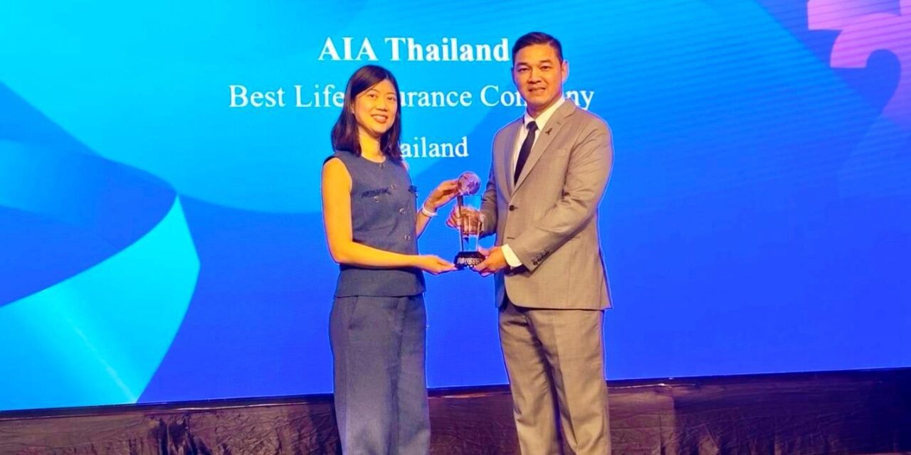 เอไอเอผงาดคว้ารางวัลประกันชีวิตยอดเยี่ยมแห่งปี 2025 จากเวที International Finance Awards สะท้อนความเชื่อมั่นของคนไทยทั่วประเทศ ติดต่อกันเป็นปีที่ 9
