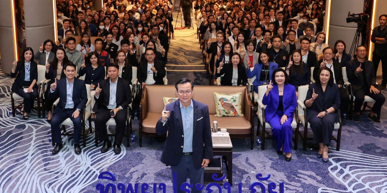 ทิพยประกันภัย ตอกย้ำวิสัยทัศน์ “One Team One Destination” รวมพลังองค์กรสู่ความเป็นผู้นำอย่างมั่นคง