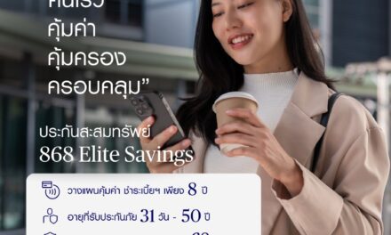 ชับบ์ ไลฟ์ ประกันชีวิต เปิดตัวผลิตภัณฑ์ใหม่ คืนเร็ว คุ้มค่า คุ้มครองครอบคลุม ประกันสะสมทรัพย์ “อีลีท เซฟวิ่งส์”