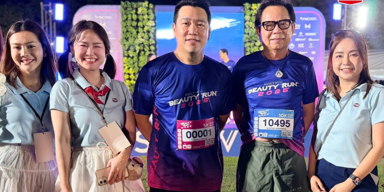 TOA x AssetWise สนับสนุนงานวิ่งการกุศล ‘AssetWise BEAUTY RUN 2026’ ต่อเนื่องปีที่ 4 มอบสถาบันมะเร็งแห่งชาติ พร้อมเสิร์ฟ ‘ฮอกไกโด มิโกโตะ’ เติมความสดชื่นสายเฮลท์ตี้