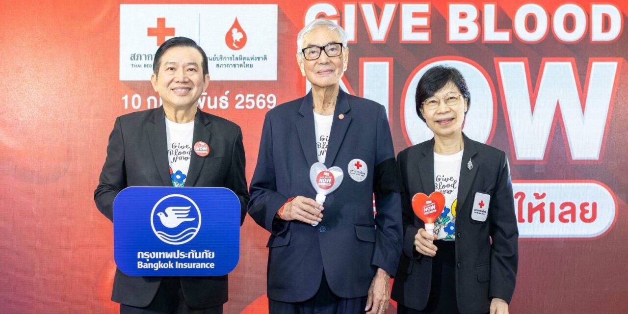กรุงเทพประกันภัยมอบเงินจำนวน 1,000,000 บาท สนับสนุนโครงการ Give Blood Now ของสภากาชาดไทย
