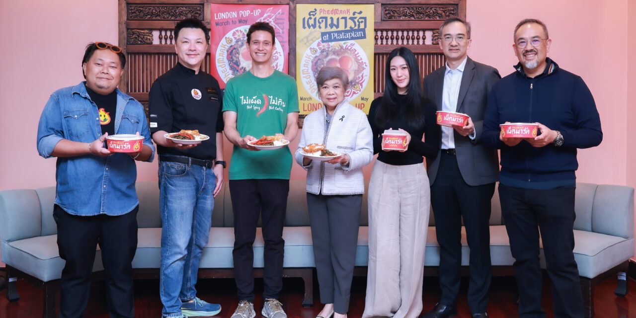 Platapian x PhedMark: ปรากฏการณ์ “กะเพราเขย่าลอนดอน” เมื่อร้านอาหารไทยระดับพรีเมียมจับมือกับตัวจริงเรื่องความเผ็ดร้อน