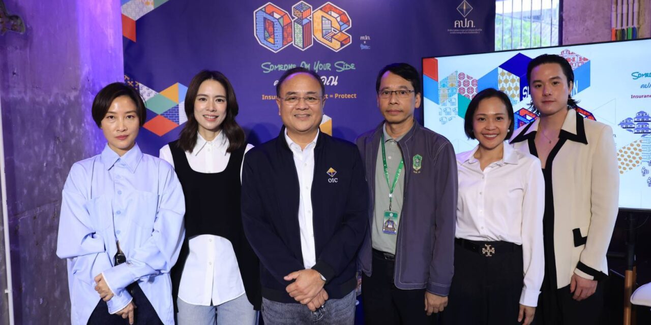 คปภ. เปิดตัว INSURANCE STREET SENSE ใน Bangkok Design Week 2026   พร้อมมาสคอต “น้องพิทักษ์ (PITAK)” สื่อสารประกันภัยรูปแบบใหม่ผ่านศิลปะอัตลักษณ์ชุมชน