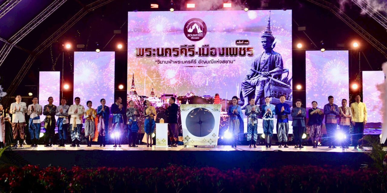 สมาคมรถโบราณ ร่วมเปิดงานพระนครคีรี-เมืองเพชร ครั้งที่ 39