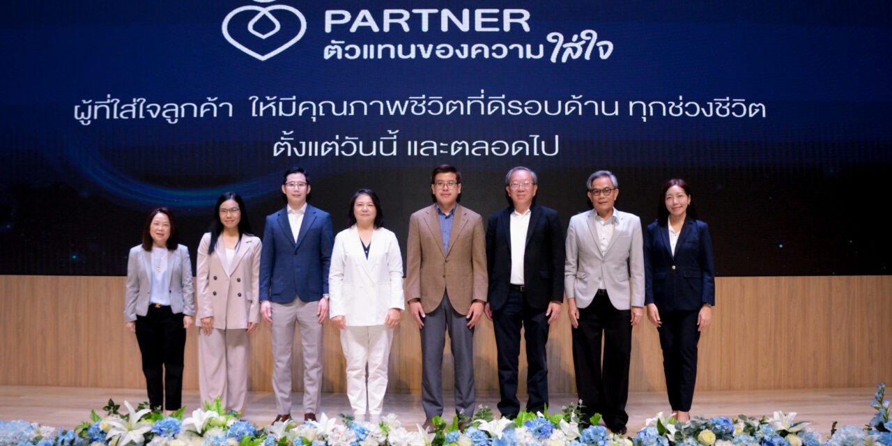 กรุงเทพประกันชีวิต จัดกิจกรรม Leader Club ยกระดับตัวแทนสู่ Life Care Partner  