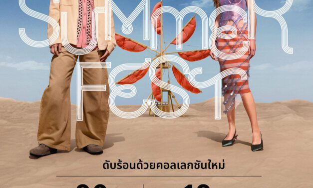 ห้างเซ็นทรัล ในเครือเซ็นทรัล รีเทล เปิดฤดูกาลซัมเมอร์อย่างมีสไตล์  กับแคมเปญ “CENTRAL SUMMER FEST”  BEAT THE HEAT WITH NEW COLLECTIONS  ดับร้อนด้วยคอลใหม่  พร้อมเอ็กซ์คลูซีฟดีลสุดคุ้ม วันที่ 2–24 มี.ค. 2569 ที่ห้างเซ็นทรัลทั่วประเทศ