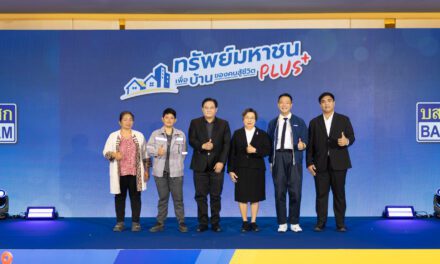 BAM เปิดตัวโครงการ “ทรัพย์มหาชน พลัส” ต่อโอกาสคนไทยมีบ้าน ขยายเพดานราคา 5 ล้านบาท เพิ่มทรัพย์พร้อมขายกว่า 21,000 รายการทั่วประเทศ
