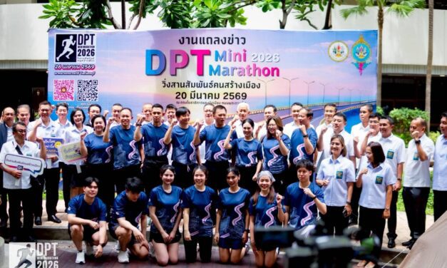 ครั้งแรก! กรมโยธาฯ ประเดิมจัดวิ่งใหญ่ “DPT Mini Marathon 2026 วิ่งสานสัมพันธ์คนสร้างเมือง”   ชวนสัมผัสแลนด์มาร์ก “สะพานชลมารควิถี” เส้นทางเลียบทะเลที่สวยที่สุดในชลบุรี